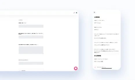 フォームの画面