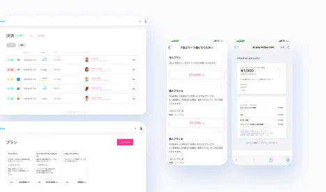 決済の画面