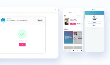 APP(スマートロック連携)の画面